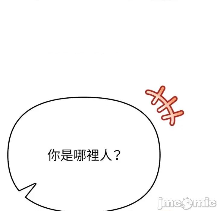 亲切的邻居太太们 亲切的邻居太太们 3 第148页