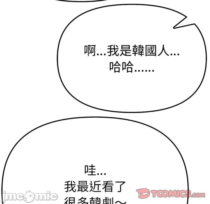 亲切的邻居太太们 亲切的邻居太太们 3 第149页