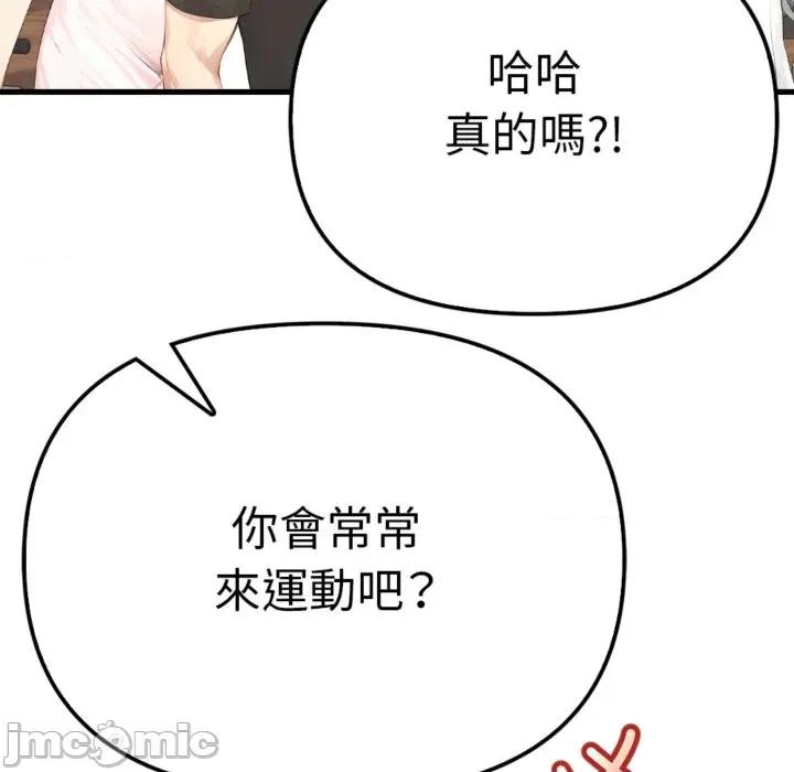 亲切的邻居太太们 亲切的邻居太太们 3 第151页