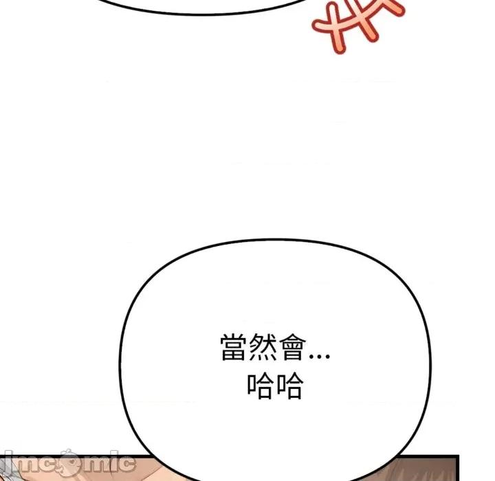 亲切的邻居太太们 亲切的邻居太太们 3 第152页