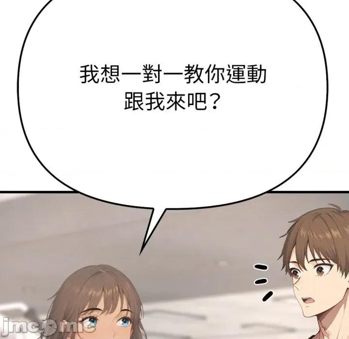 亲切的邻居太太们 亲切的邻居太太们 3 第155页