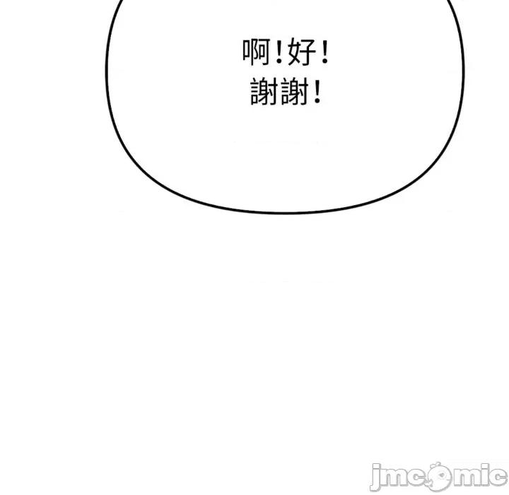 亲切的邻居太太们 亲切的邻居太太们 3 第157页