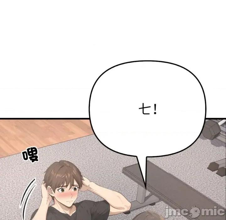 亲切的邻居太太们 亲切的邻居太太们 3 第161页