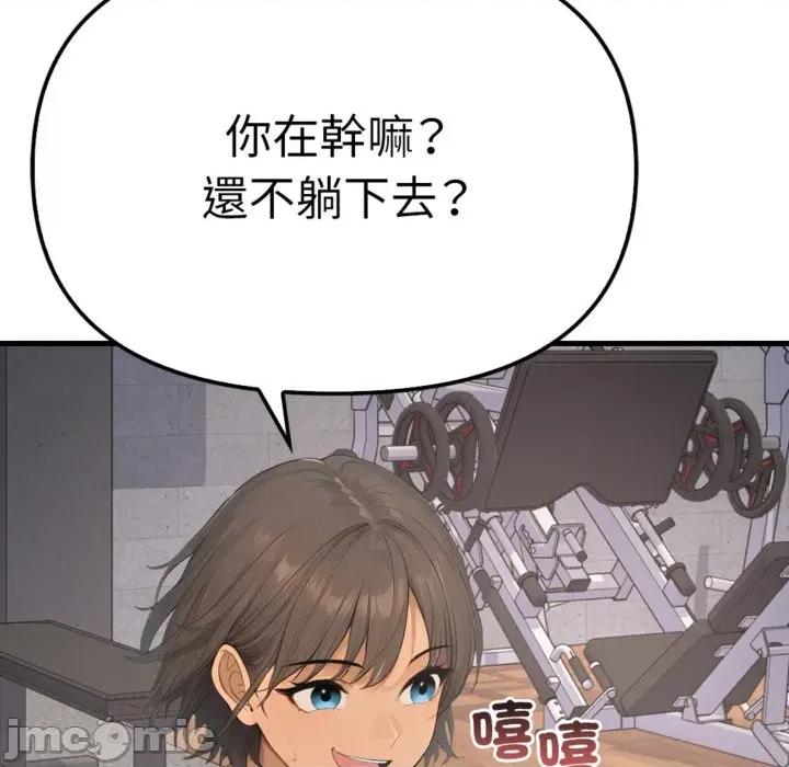 亲切的邻居太太们 亲切的邻居太太们 3 第166页