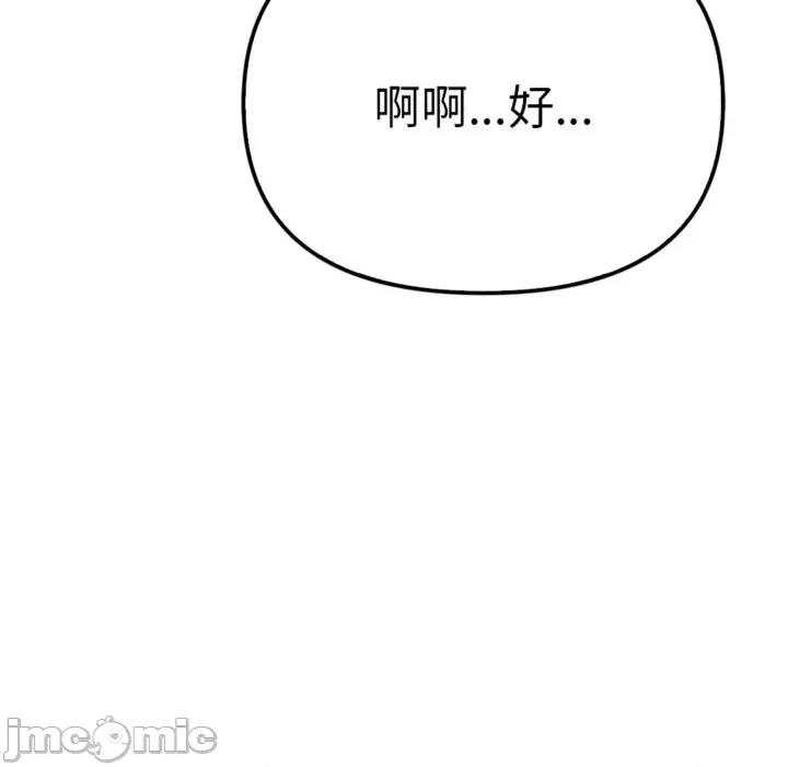 亲切的邻居太太们 亲切的邻居太太们 3 第168页