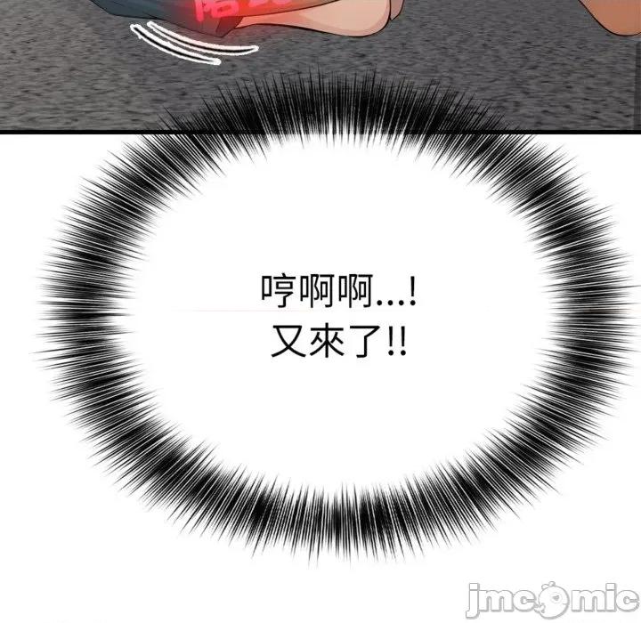 亲切的邻居太太们 亲切的邻居太太们 3 第170页