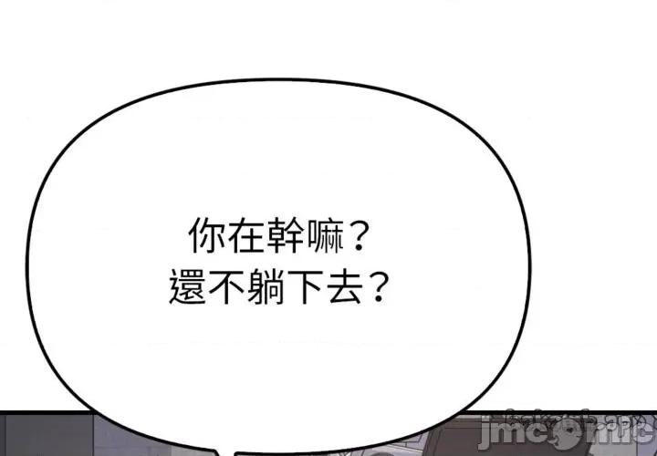 亲切的邻居太太们 亲切的邻居太太们 4 第1页