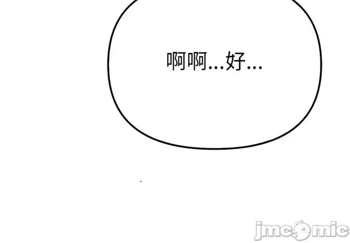 亲切的邻居太太们 亲切的邻居太太们 4 第4页