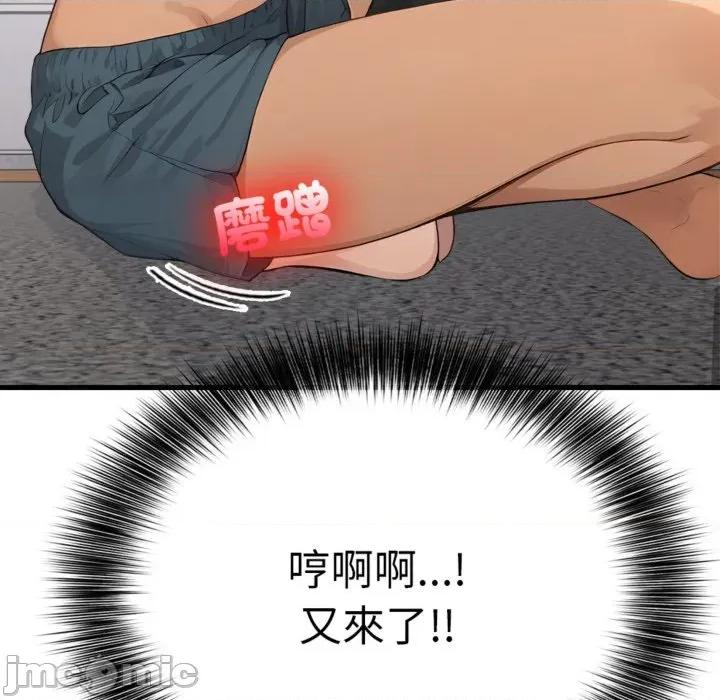 亲切的邻居太太们 亲切的邻居太太们 4 第6页
