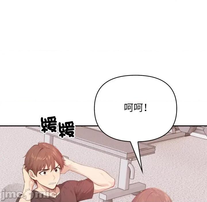 亲切的邻居太太们 亲切的邻居太太们 4 第14页