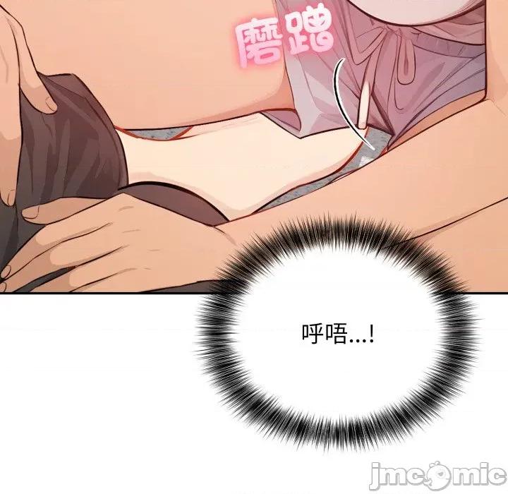 亲切的邻居太太们 亲切的邻居太太们 4 第17页