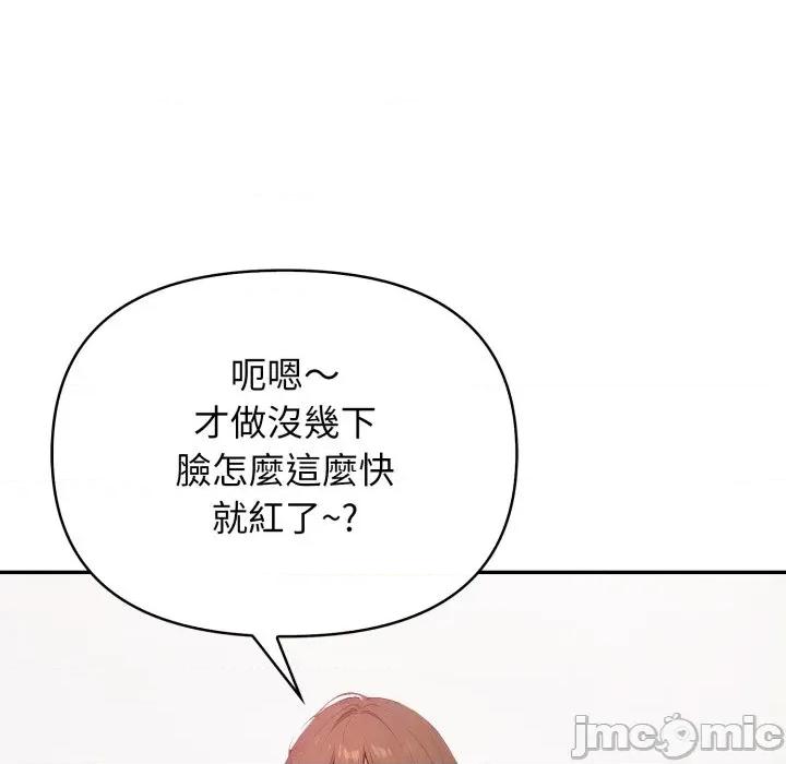 亲切的邻居太太们 亲切的邻居太太们 4 第18页