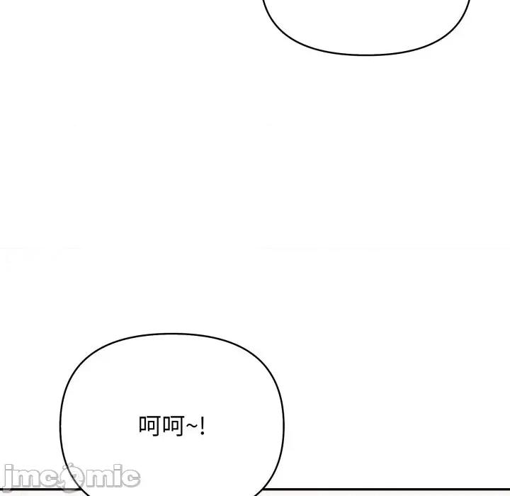 亲切的邻居太太们 亲切的邻居太太们 4 第20页
