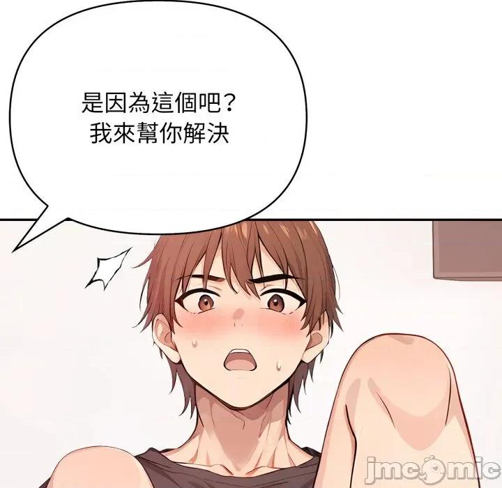 亲切的邻居太太们 亲切的邻居太太们 4 第23页