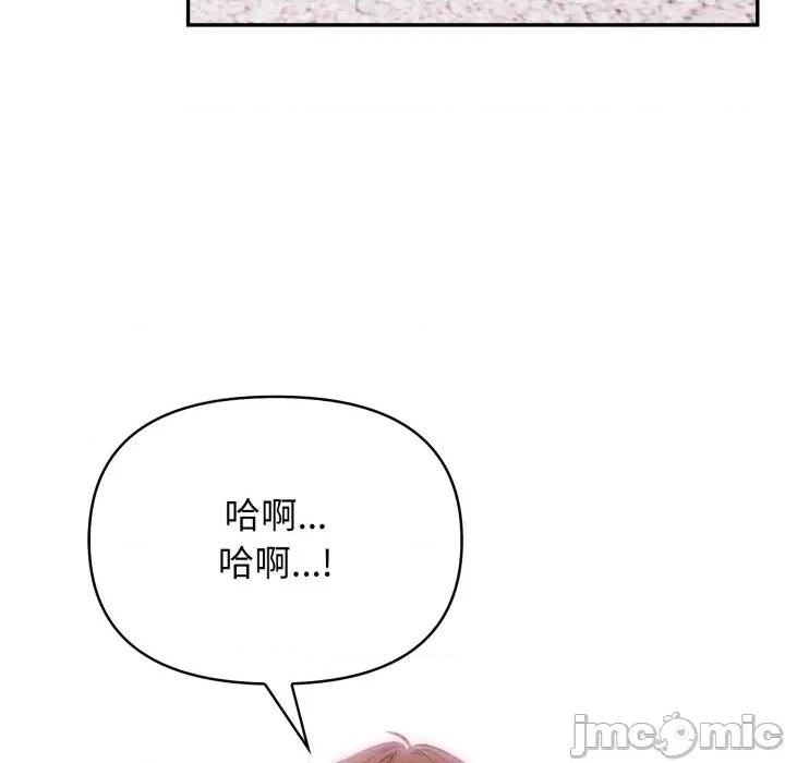 亲切的邻居太太们 亲切的邻居太太们 4 第29页