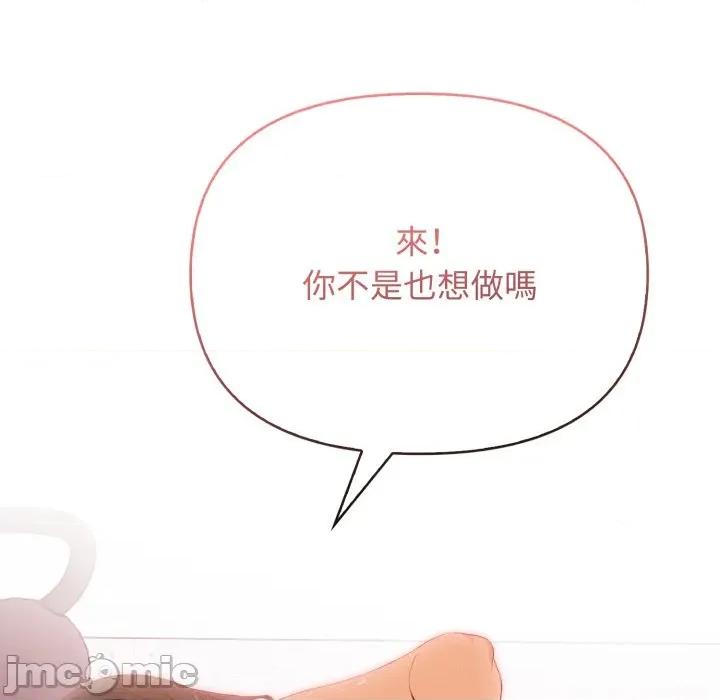 亲切的邻居太太们 亲切的邻居太太们 4 第36页