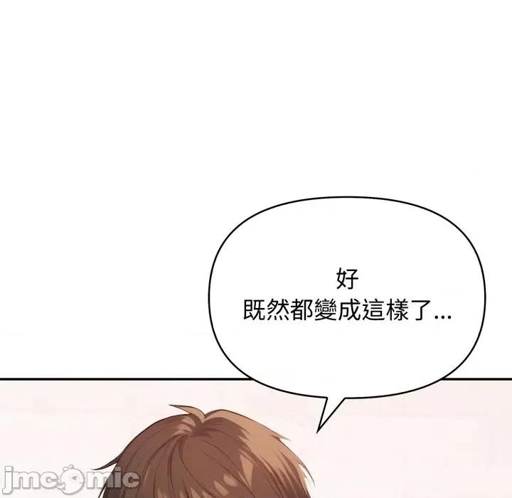 亲切的邻居太太们 亲切的邻居太太们 4 第39页