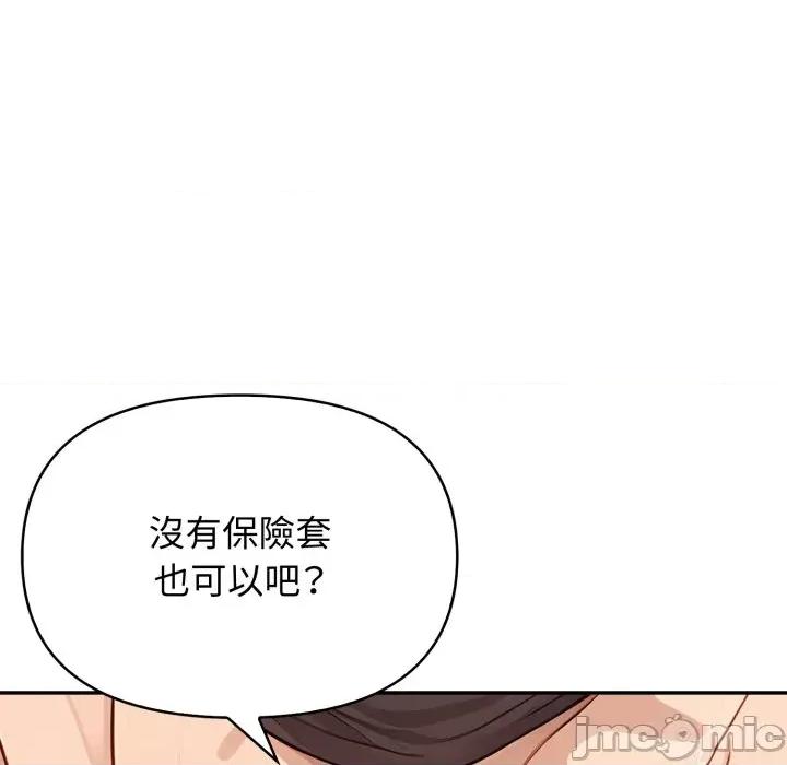 亲切的邻居太太们 亲切的邻居太太们 4 第41页
