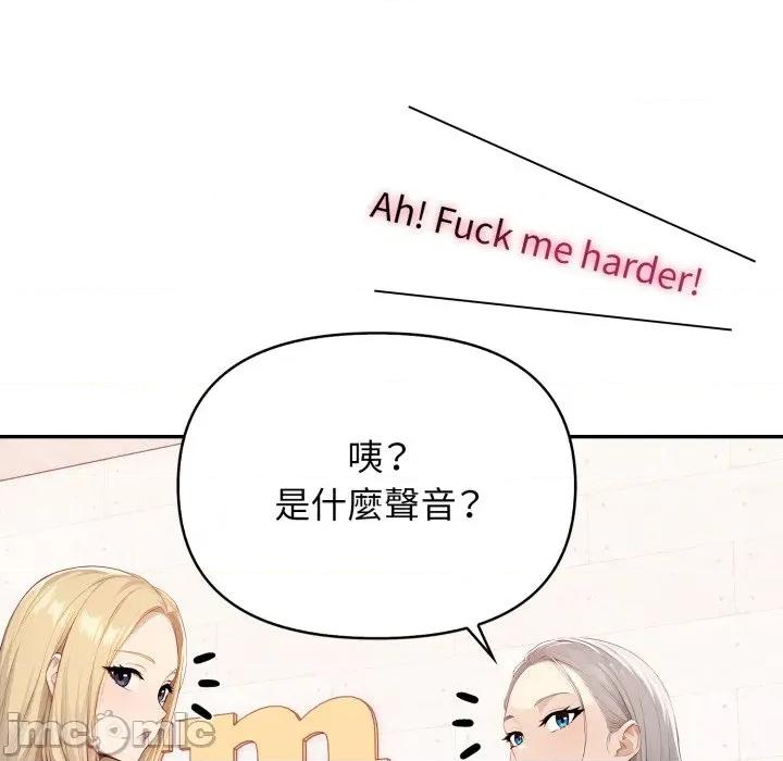 亲切的邻居太太们 亲切的邻居太太们 4 第55页
