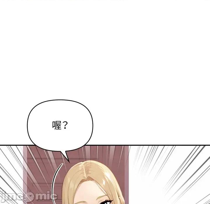 亲切的邻居太太们 亲切的邻居太太们 4 第59页