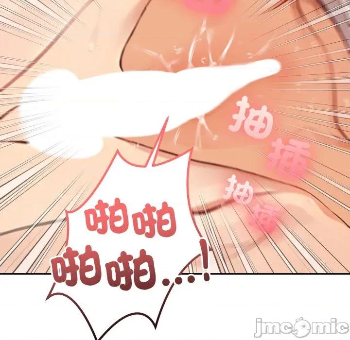 亲切的邻居太太们 亲切的邻居太太们 4 第67页