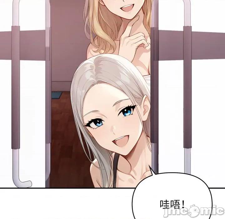 亲切的邻居太太们 亲切的邻居太太们 4 第69页