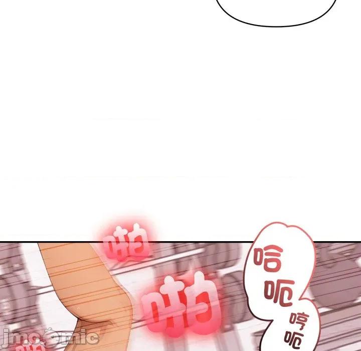 亲切的邻居太太们 亲切的邻居太太们 4 第70页