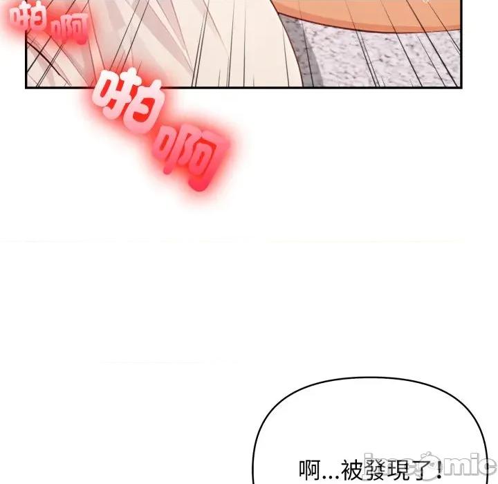 亲切的邻居太太们 亲切的邻居太太们 4 第75页