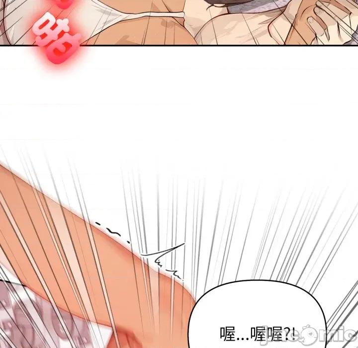 亲切的邻居太太们 亲切的邻居太太们 4 第77页
