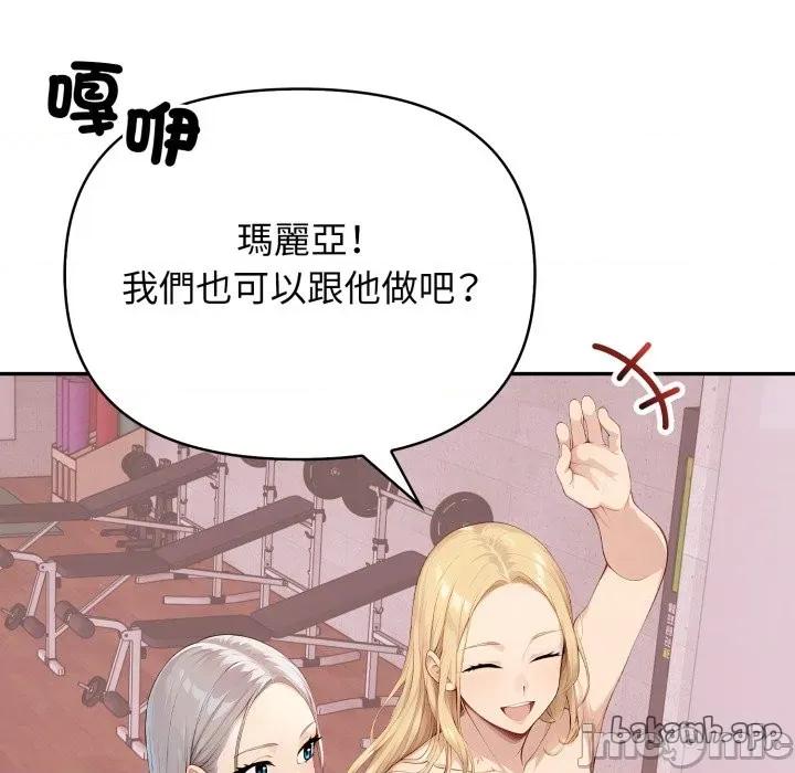 亲切的邻居太太们 亲切的邻居太太们 4 第82页