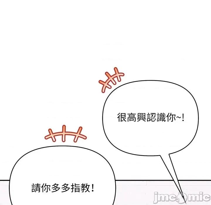 亲切的邻居太太们 亲切的邻居太太们 4 第86页