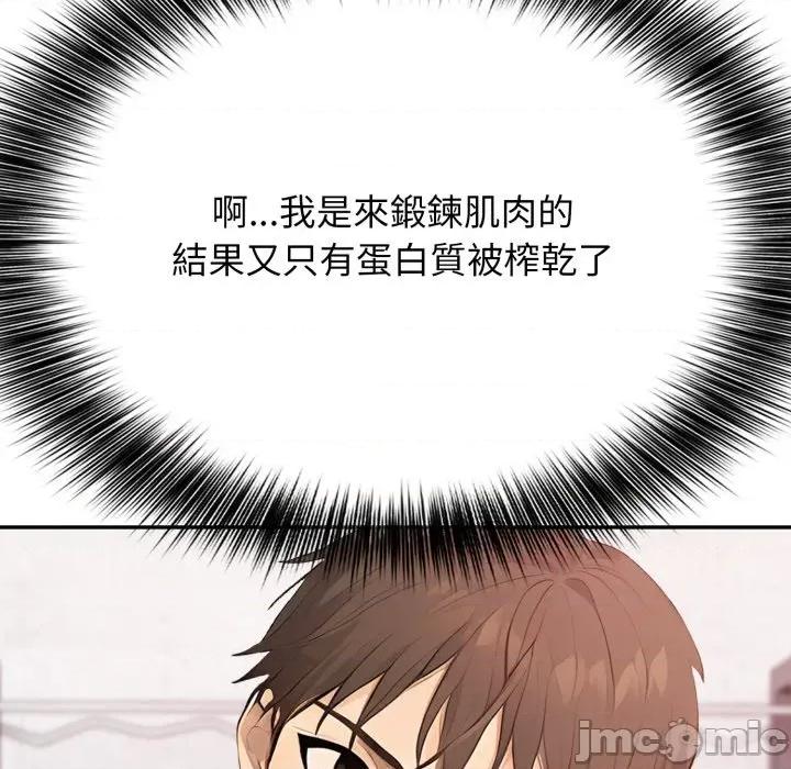 亲切的邻居太太们 亲切的邻居太太们 4 第89页