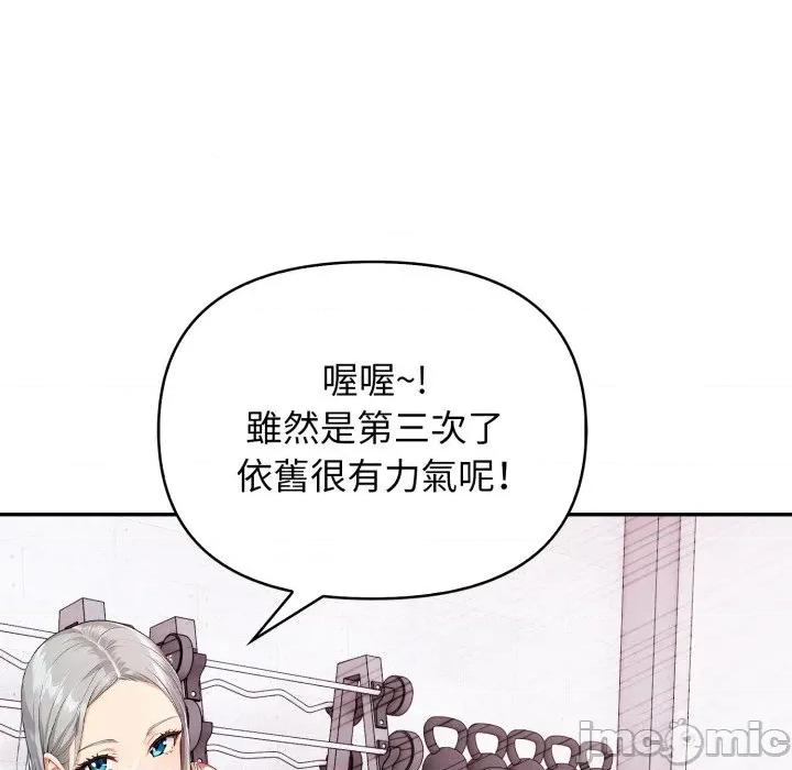 亲切的邻居太太们 亲切的邻居太太们 4 第95页