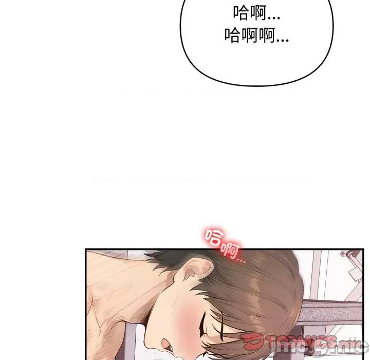 亲切的邻居太太们 亲切的邻居太太们 4 第97页