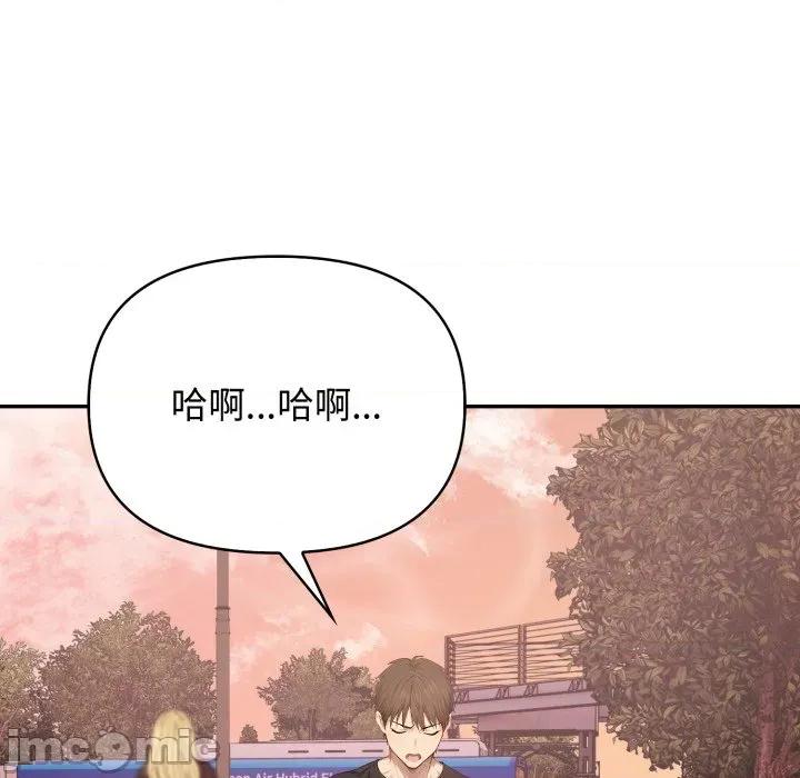亲切的邻居太太们 亲切的邻居太太们 4 第106页