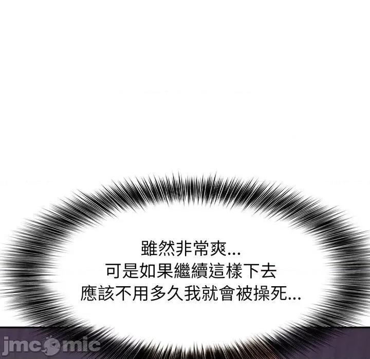 亲切的邻居太太们 亲切的邻居太太们 4 第108页