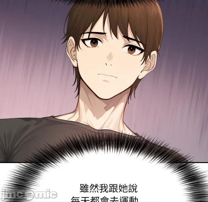 亲切的邻居太太们 亲切的邻居太太们 4 第109页