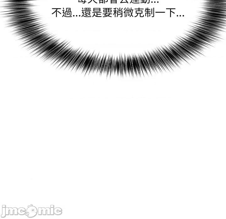 亲切的邻居太太们 亲切的邻居太太们 4 第110页