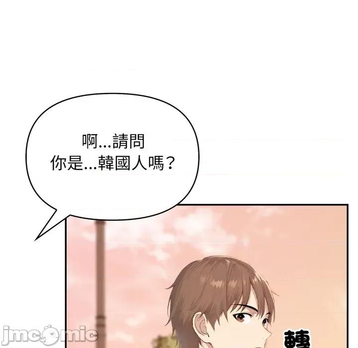亲切的邻居太太们 亲切的邻居太太们 4 第111页