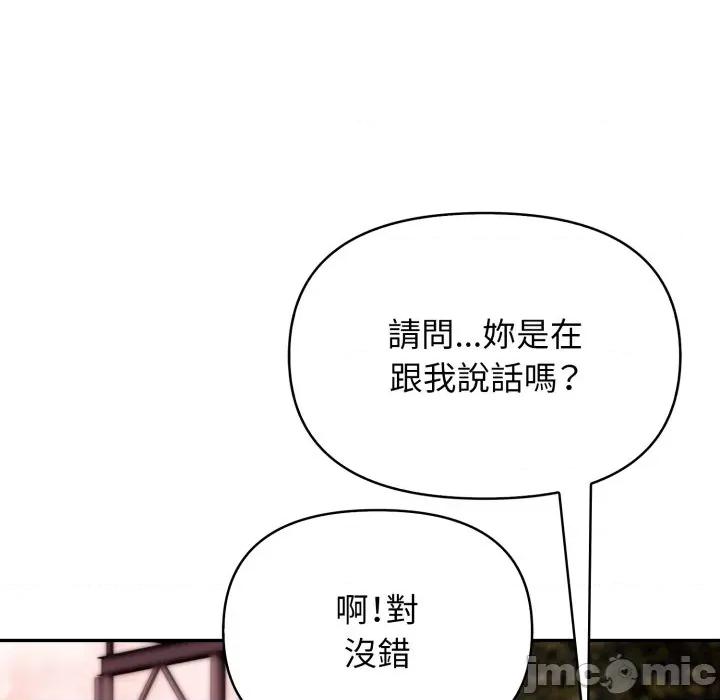 亲切的邻居太太们 亲切的邻居太太们 4 第113页