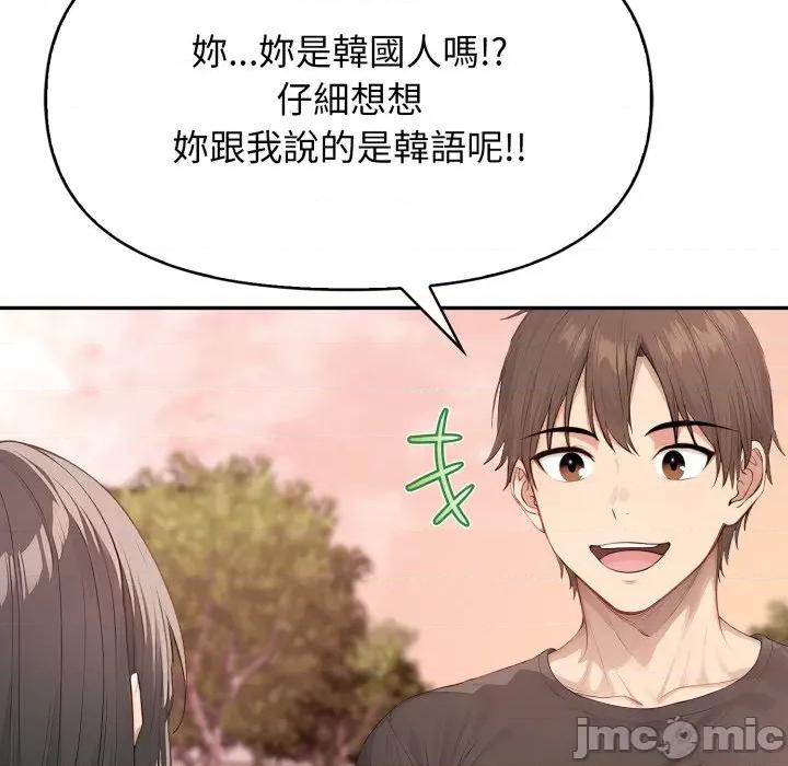 亲切的邻居太太们 亲切的邻居太太们 4 第116页