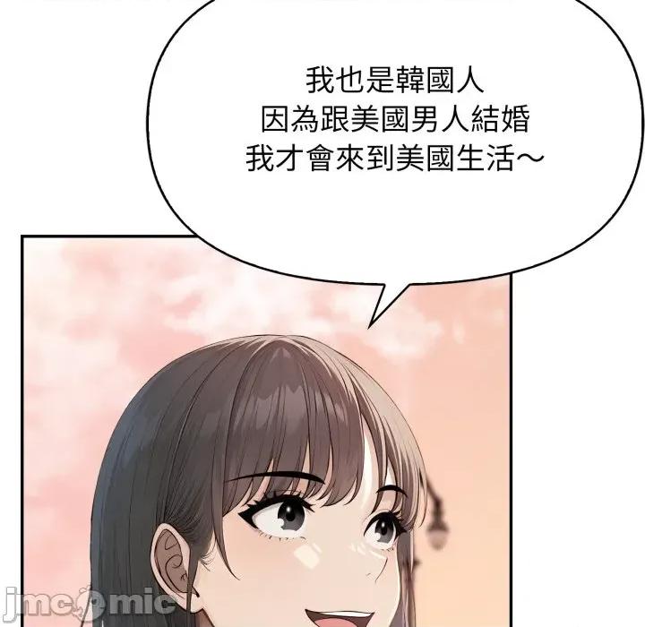 亲切的邻居太太们 亲切的邻居太太们 4 第118页