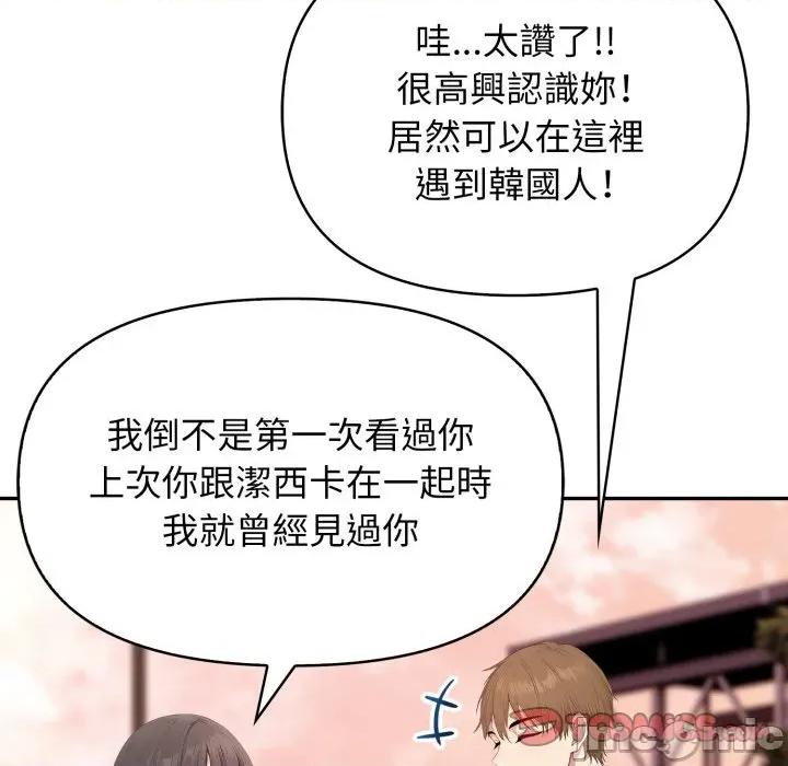 亲切的邻居太太们 亲切的邻居太太们 4 第120页