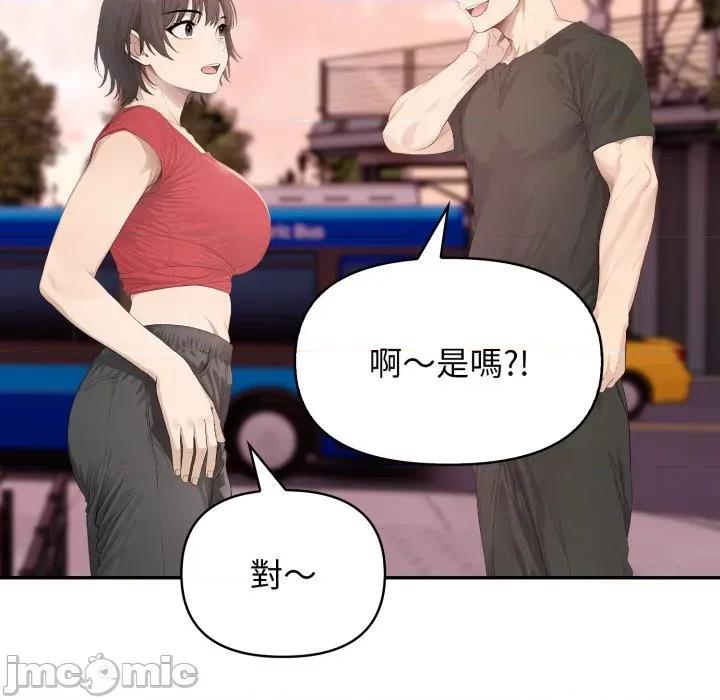 亲切的邻居太太们 亲切的邻居太太们 4 第121页