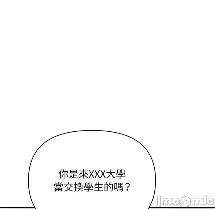 亲切的邻居太太们 亲切的邻居太太们 4 第122页