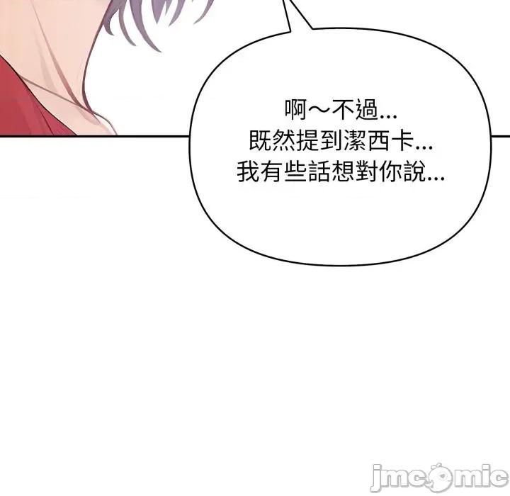 亲切的邻居太太们 亲切的邻居太太们 4 第126页