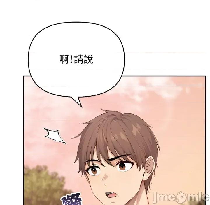 亲切的邻居太太们 亲切的邻居太太们 4 第127页