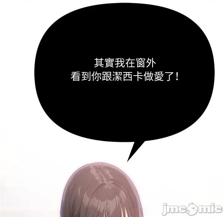 亲切的邻居太太们 亲切的邻居太太们 4 第129页