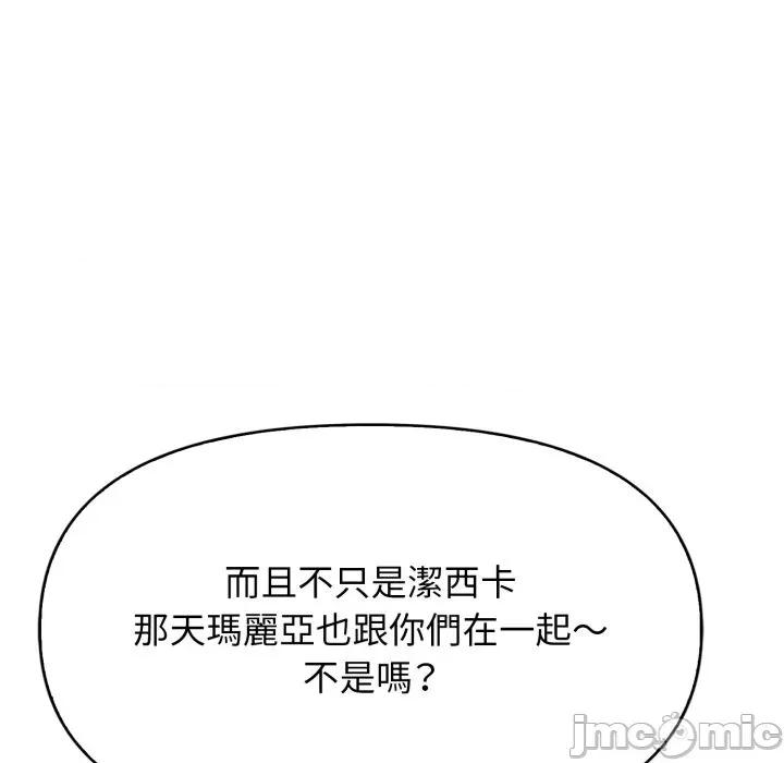 亲切的邻居太太们 亲切的邻居太太们 4 第134页