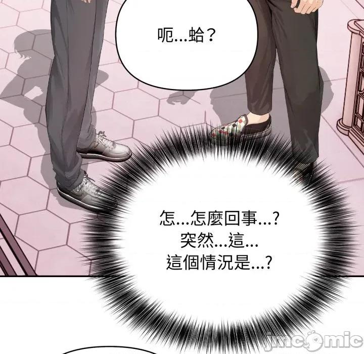 亲切的邻居太太们 亲切的邻居太太们 4 第136页